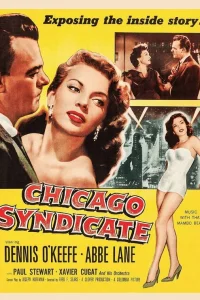  Чикагский синдика 